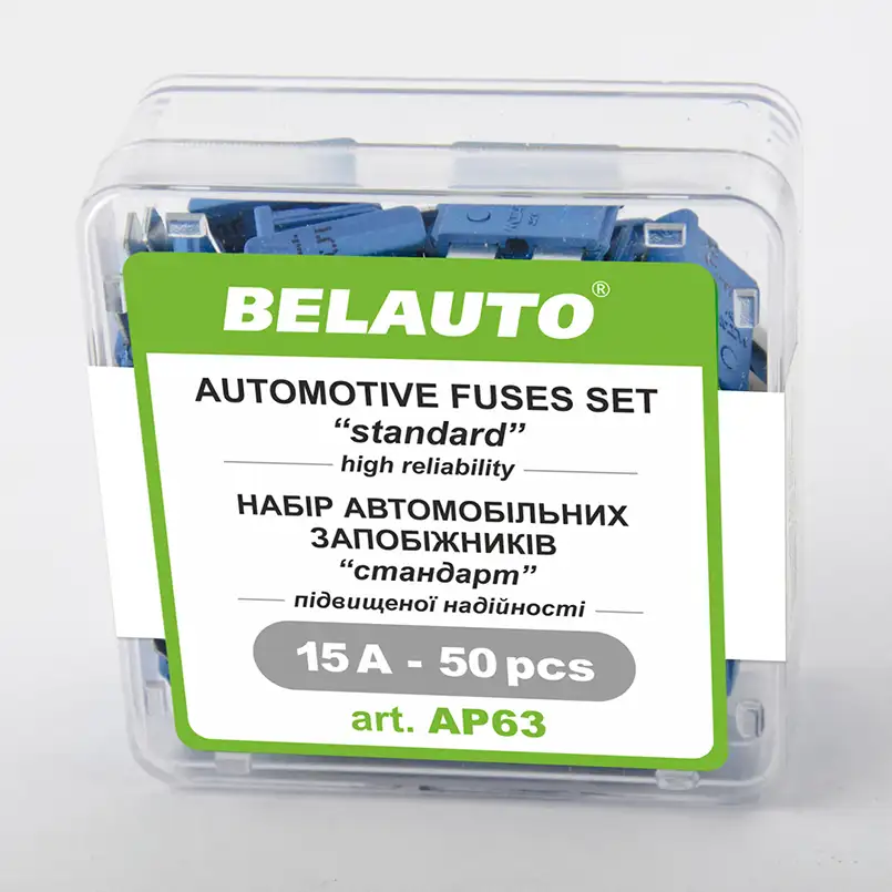 Набір запобіжників BELAUTO "стандарт" AP63, 15А, 50 шт. AP63