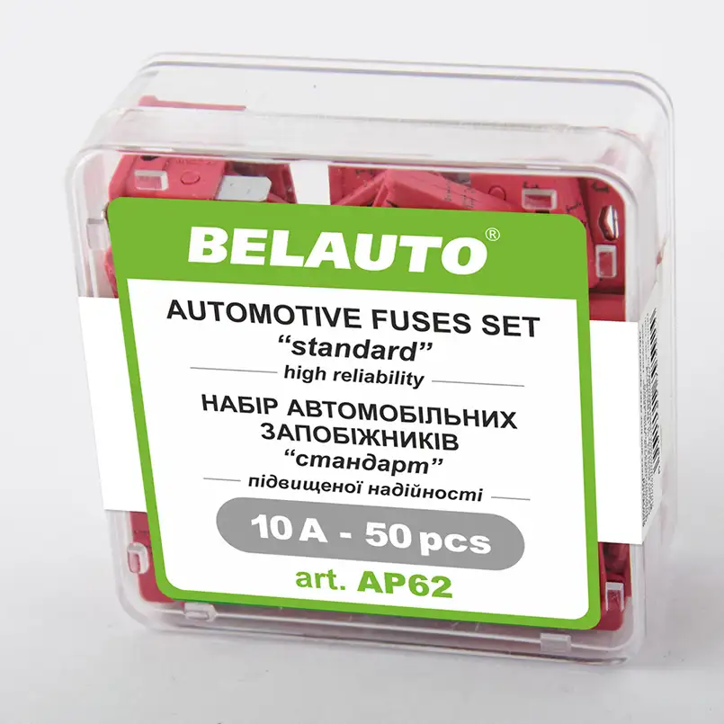 Набір запобіжників BELAUTO "стандарт" AP62, 10А, 50 шт. AP62